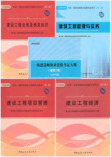 注冊(cè)市政一級(jí)建造師掛靠多少錢(qián)注冊(cè)市政一級(jí)建造師  第1張