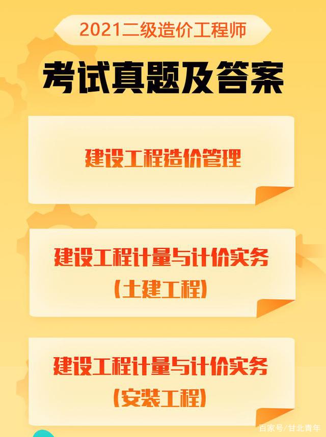2017年造價工程師真題2017年管理類聯考真題  第1張