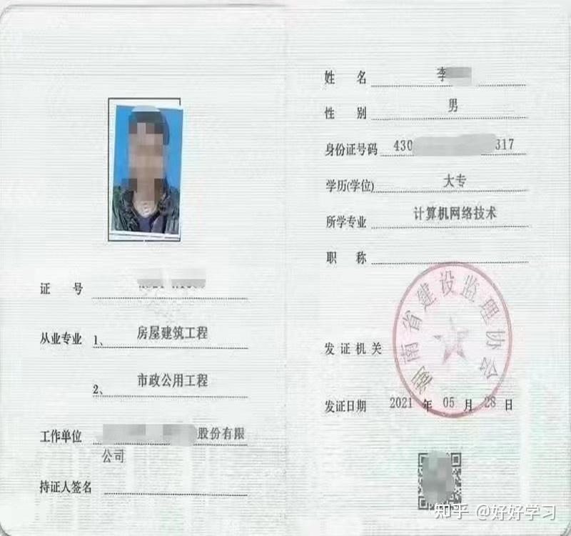 專業(yè)監(jiān)理工程師幾年實(shí)踐經(jīng)驗(yàn),專業(yè)監(jiān)理工程師幾年  第1張