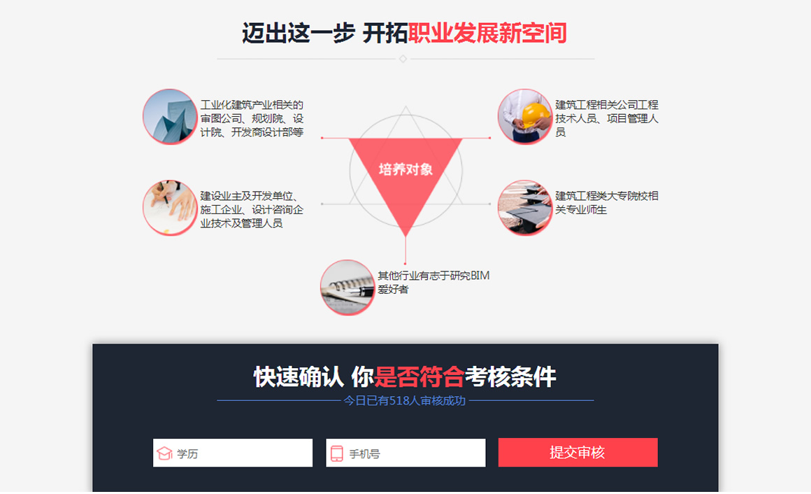機(jī)電bim工程師訓(xùn)練營(yíng)吾愛破解論壇機(jī)電bim工程師報(bào)名入口在哪里  第2張