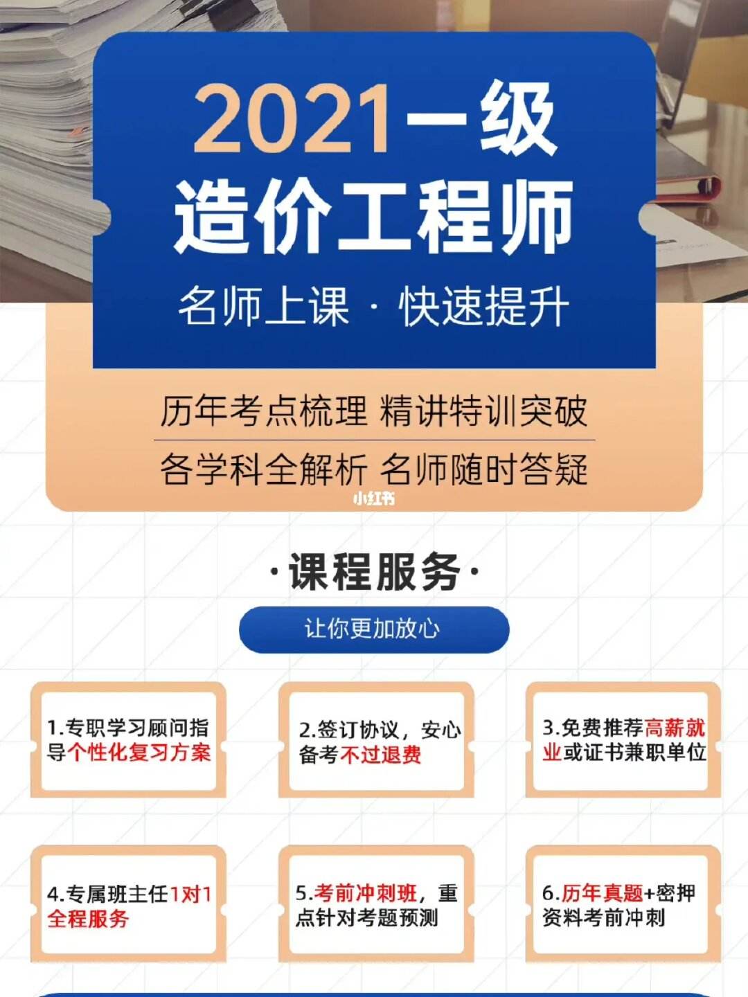 招聘造價工程師招聘造價工程師面試應(yīng)提出什么問題  第2張