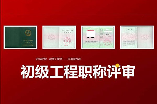 應(yīng)聘2021年安全工程副教授安全工程師副教授評(píng)審  第2張