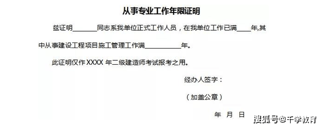 二級(jí)建造師分類嗎二級(jí)建造師有什么分類  第2張