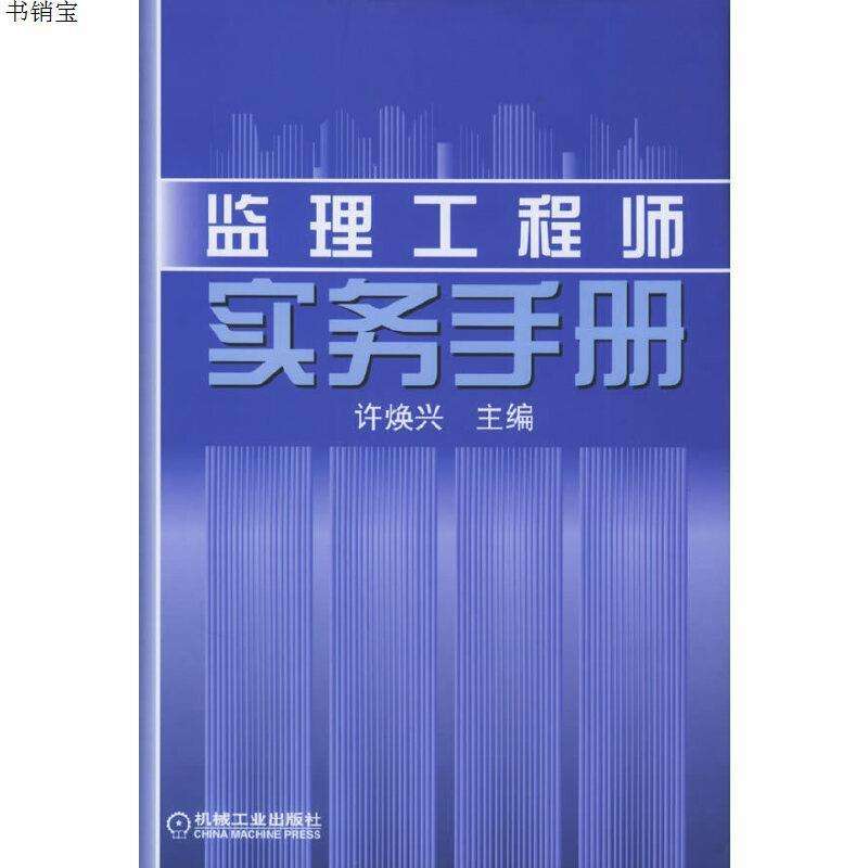 機械監(jiān)理工程師考試時間,機械監(jiān)理工程師 第1張 機械監(jiān)理工程師考試時間,機械監(jiān)理工程師 第1張