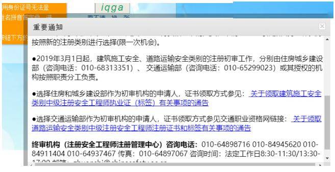 國(guó)家注冊(cè)安全工程師繼續(xù)教育網(wǎng)站登錄,國(guó)家注冊(cè)安全工程師繼續(xù)教育網(wǎng)站  第2張