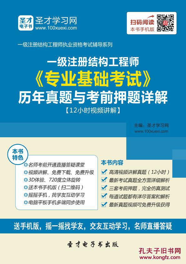 2016注冊結(jié)構(gòu)工程師規(guī)范2021年注冊結(jié)構(gòu)工程師規(guī)范  第1張