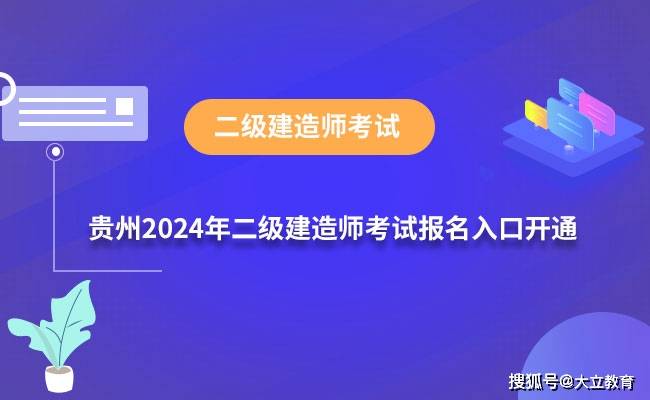 二級建造師浙江分?jǐn)?shù)線,2021二級建造師浙江分?jǐn)?shù)線  第1張