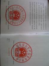 寧夏注冊安全工程師領證寧夏注冊安全工程師領證要求  第1張