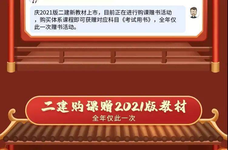 二級(jí)建造師教材pdf百度云,二級(jí)建造師教材pdf  第2張
