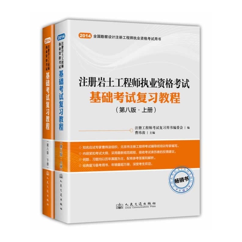 巖土工程師復習,巖土工程師基礎難度  第1張
