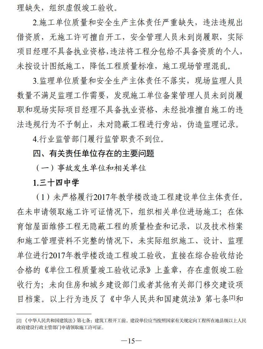 結構工程師和項目經(jīng)理哪個好,結構工程師和項目經(jīng)理哪個好一點  第1張