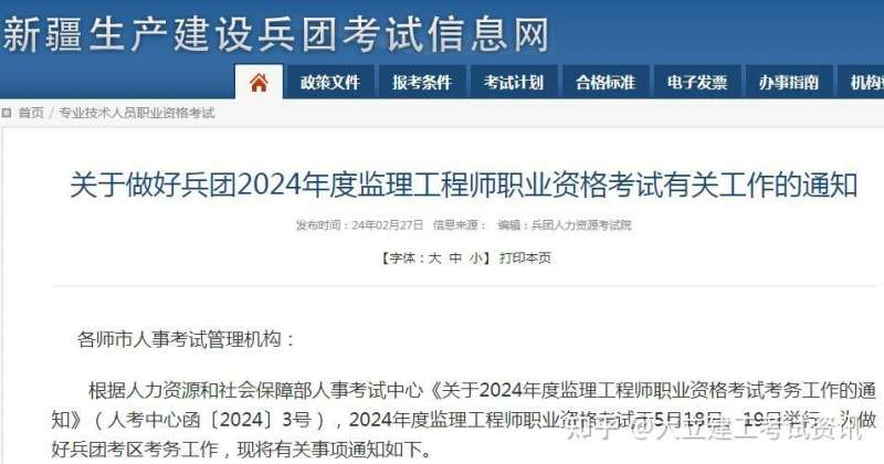 包含交通監(jiān)理工程師報考條件的詞條  第2張