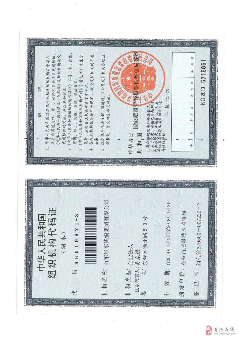 注冊(cè)巖土工程師招聘人證合一注冊(cè)巖土工程師持證上崗多少錢 第2張 注冊(cè)巖土工程師招聘人證合一注冊(cè)巖土工程師持證上崗多少錢 第2張