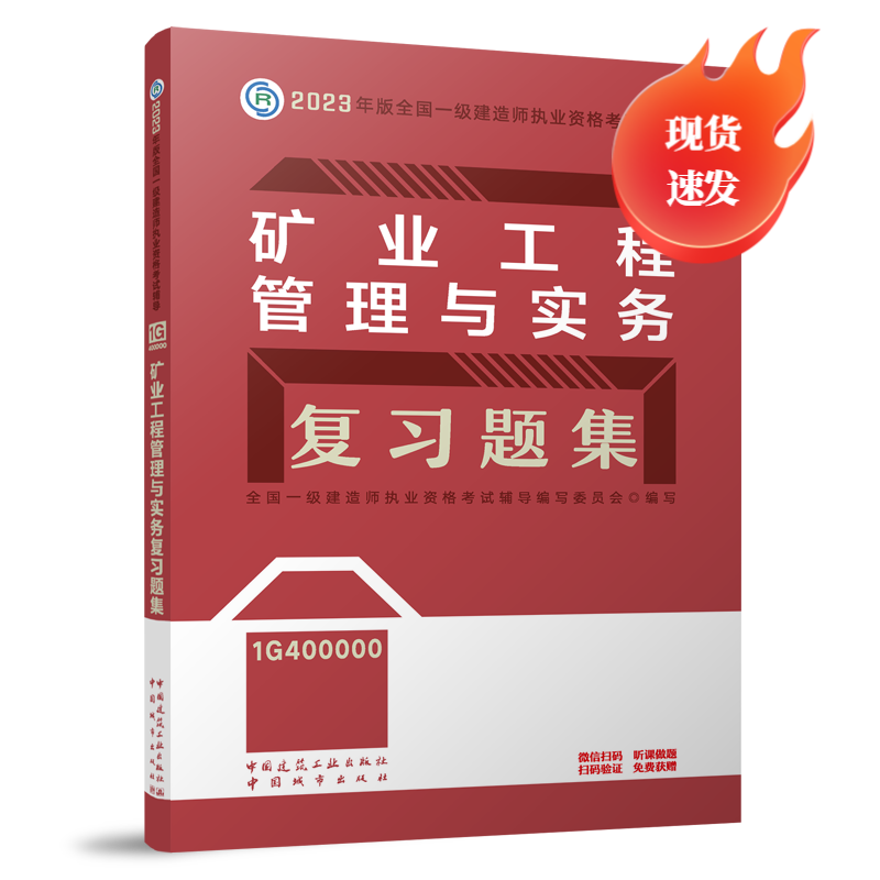 礦業工程一級建造師,礦業工程一級建造師一年多少錢  第1張