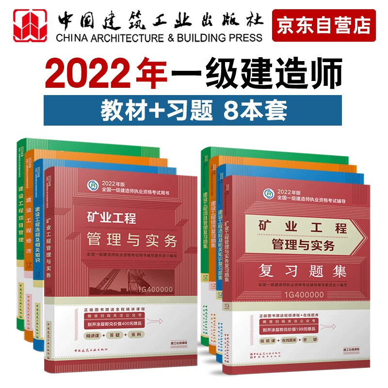 礦業工程一級建造師,礦業工程一級建造師一年多少錢  第2張