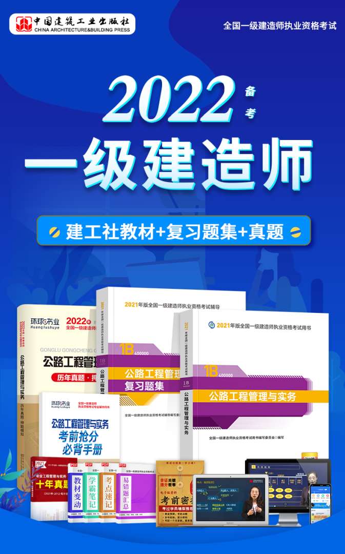 一級建造師所需教材一級建造師考試科目教材 第1張 一級建造師所需教材一級建造師考試科目教材 第1張