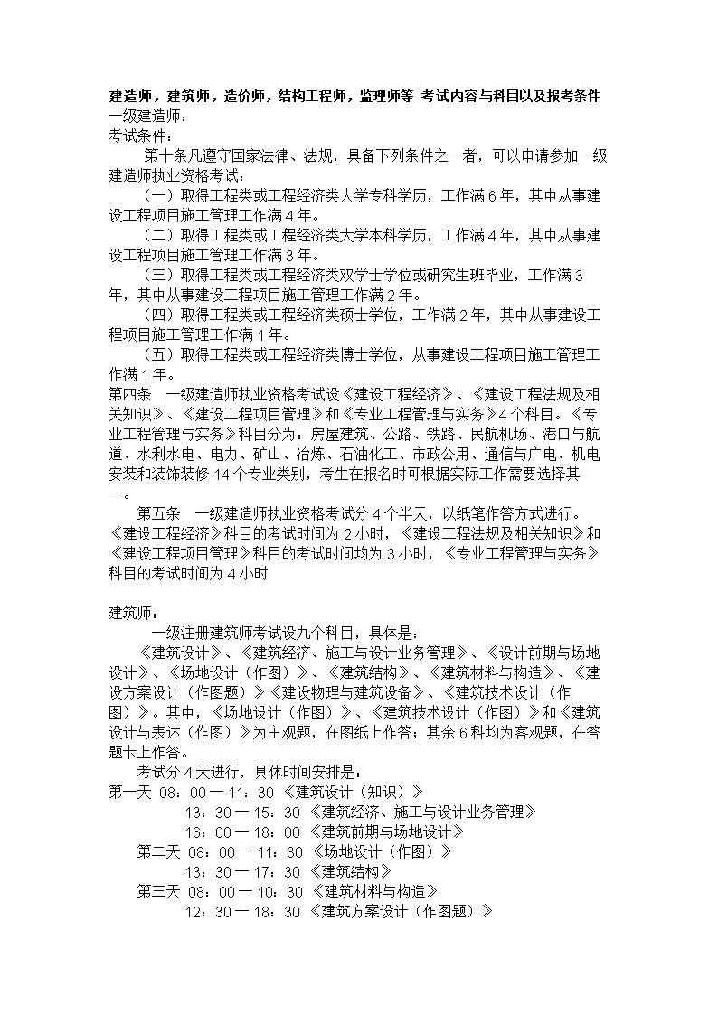 結(jié)構(gòu)設(shè)計工程師的行情分析怎么寫,結(jié)構(gòu)設(shè)計工程師的行情分析  第1張