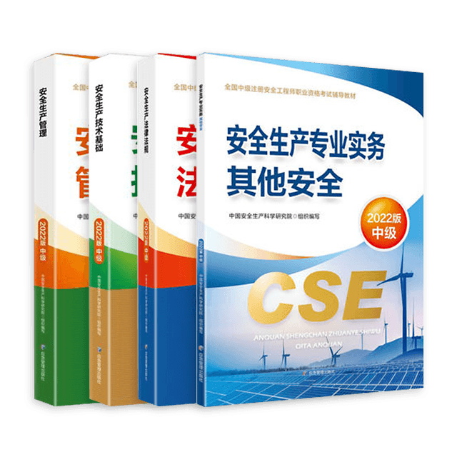 安全工程師網校,安全工程師網校哪家好 第2張 安全工程師網校,安全工程師網校哪家好 第2張