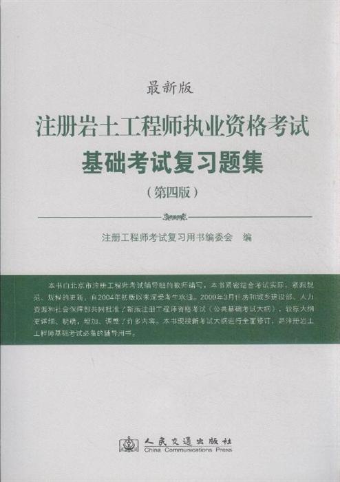 巖土工程師要在信源網(wǎng)注冊(cè)嗎巖土工程師初始注冊(cè)流程  第2張