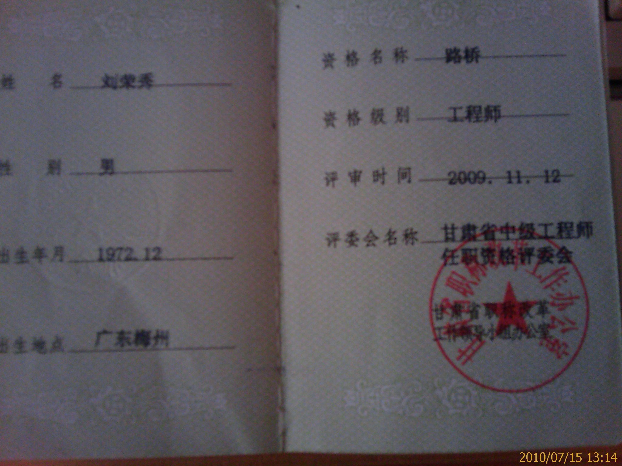 監(jiān)理工程師工作手冊內(nèi)容監(jiān)理工程師工作手冊  第1張