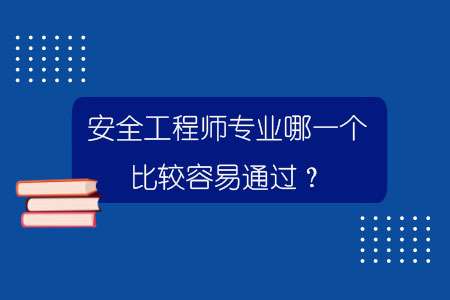 國企煤礦安全工程師有什么待遇國企煤礦安全工程師有什么待遇嗎 第1張 國企煤礦安全工程師有什么待遇國企煤礦安全工程師有什么待遇嗎 第1張