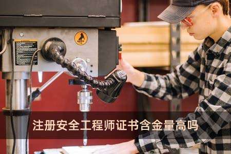 國企煤礦安全工程師有什么待遇國企煤礦安全工程師有什么待遇嗎 第2張 國企煤礦安全工程師有什么待遇國企煤礦安全工程師有什么待遇嗎 第2張