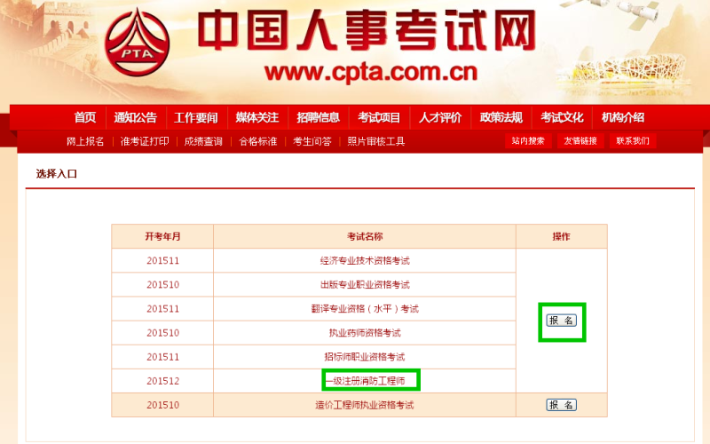 一級(jí)結(jié)構(gòu)工程師怎么還沒(méi)報(bào)名,一級(jí)結(jié)構(gòu)工程師必須一年考過(guò)嗎 第2張 一級(jí)結(jié)構(gòu)工程師怎么還沒(méi)報(bào)名,一級(jí)結(jié)構(gòu)工程師必須一年考過(guò)嗎 第2張