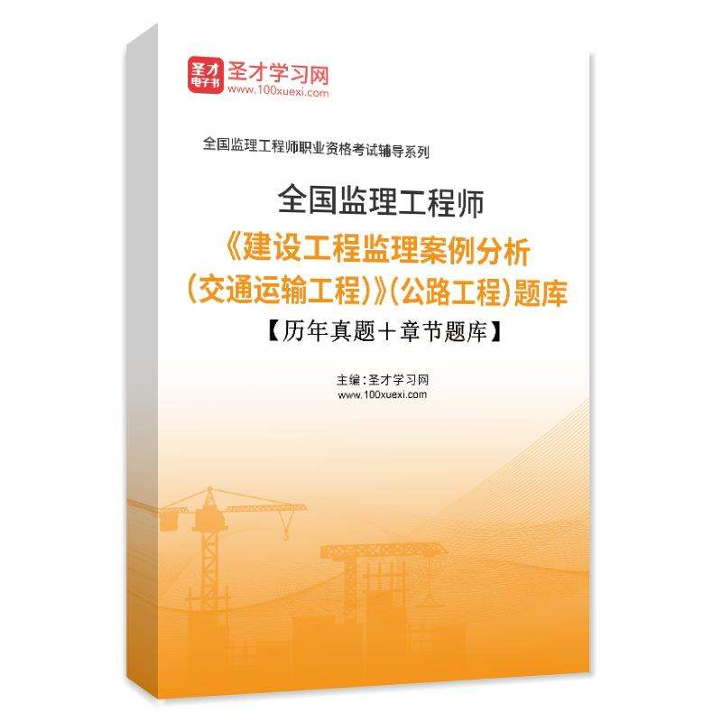 監(jiān)理工程師書,監(jiān)理工程師書籍電子版 第2張 監(jiān)理工程師書,監(jiān)理工程師書籍電子版 第2張