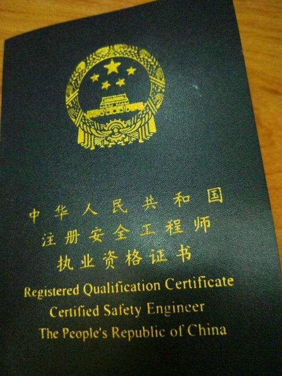 注冊安全工程師培訓(xùn)機構(gòu)哪個好,注冊安全工程師培訓(xùn)機構(gòu)哪個好一點  第1張