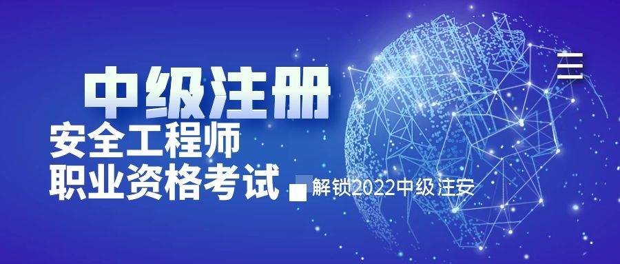 注冊安全工程師培訓(xùn)機構(gòu)哪個好,注冊安全工程師培訓(xùn)機構(gòu)哪個好一點  第2張