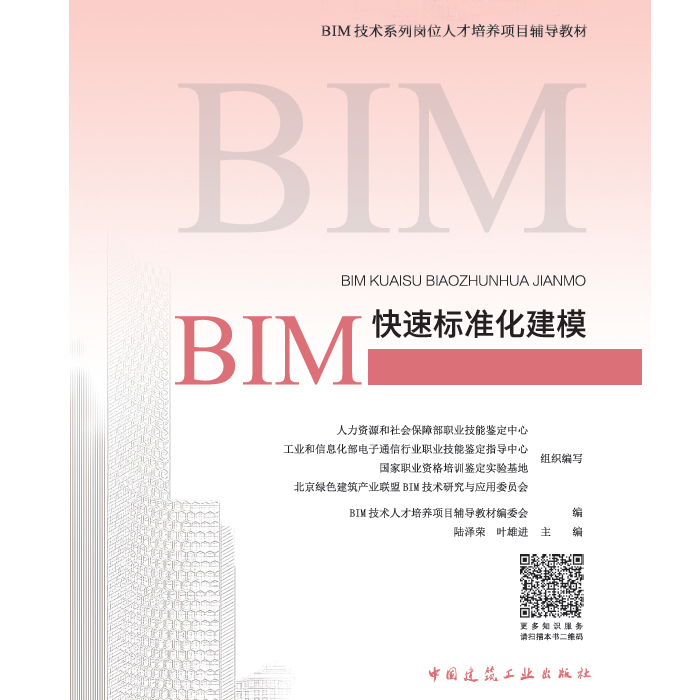 沈陽哪里有bim工程師培訓班,沈陽哪里有BIM工程師培訓  第1張