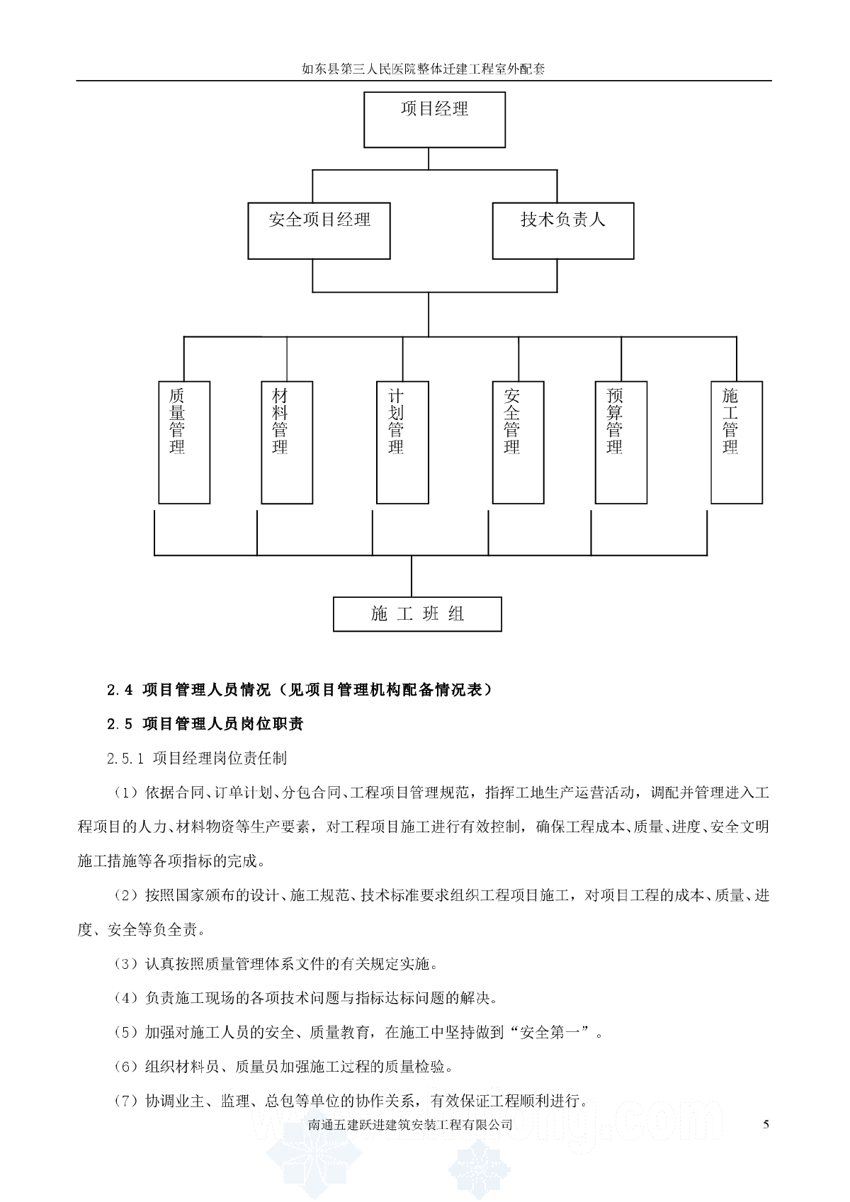 施工組織設(shè)計(jì)下載哪個(gè)軟件,施工組織設(shè)計(jì)下載  第1張