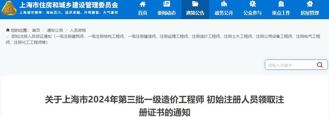 造價(jià)工程師注冊(cè)查詢二級(jí)造價(jià)工程師注冊(cè)查詢  第1張