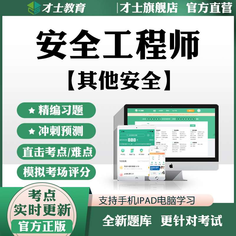 安全工程師案例分析題庫安全工程案例分析題萬能模板 第2張 安全工程師案例分析題庫安全工程案例分析題萬能模板 第2張