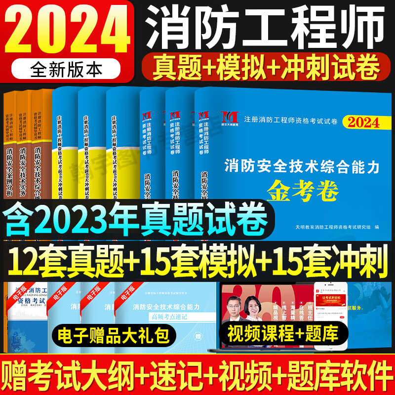 消防工程師備考需要多長時(shí)間合適,消防工程師備考  第1張
