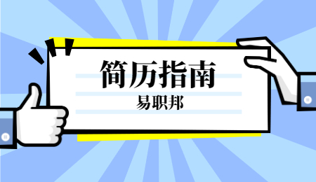 注冊(cè)造價(jià)工程師求職,注冊(cè)造價(jià)工程師求職簡(jiǎn)歷模板  第1張