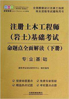 注冊巖土工程師事業編考試內容注冊巖土工程師事業編  第1張