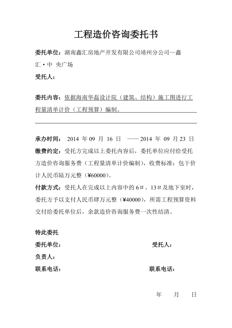 專(zhuān)業(yè)監(jiān)理師授權(quán)委托書(shū)范本專(zhuān)業(yè)監(jiān)理工程師委托書(shū) 第1張 專(zhuān)業(yè)監(jiān)理師授權(quán)委托書(shū)范本專(zhuān)業(yè)監(jiān)理工程師委托書(shū) 第1張