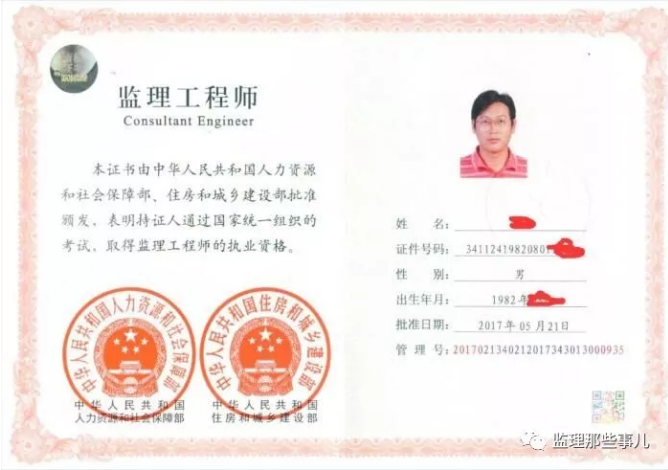 怎么報考注冊監(jiān)理工程師,報考注冊監(jiān)理工程師應具備什么條件  第2張