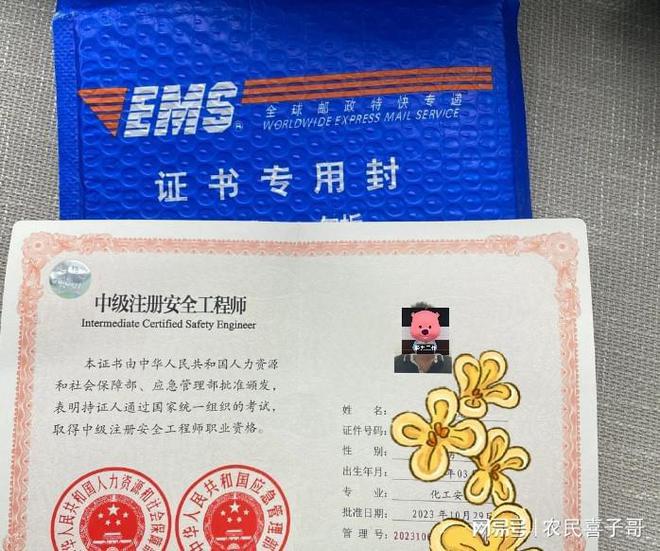 廣西注冊安全工程師證書領(lǐng)取時間廣西注冊安全工程師證書領(lǐng)取  第2張