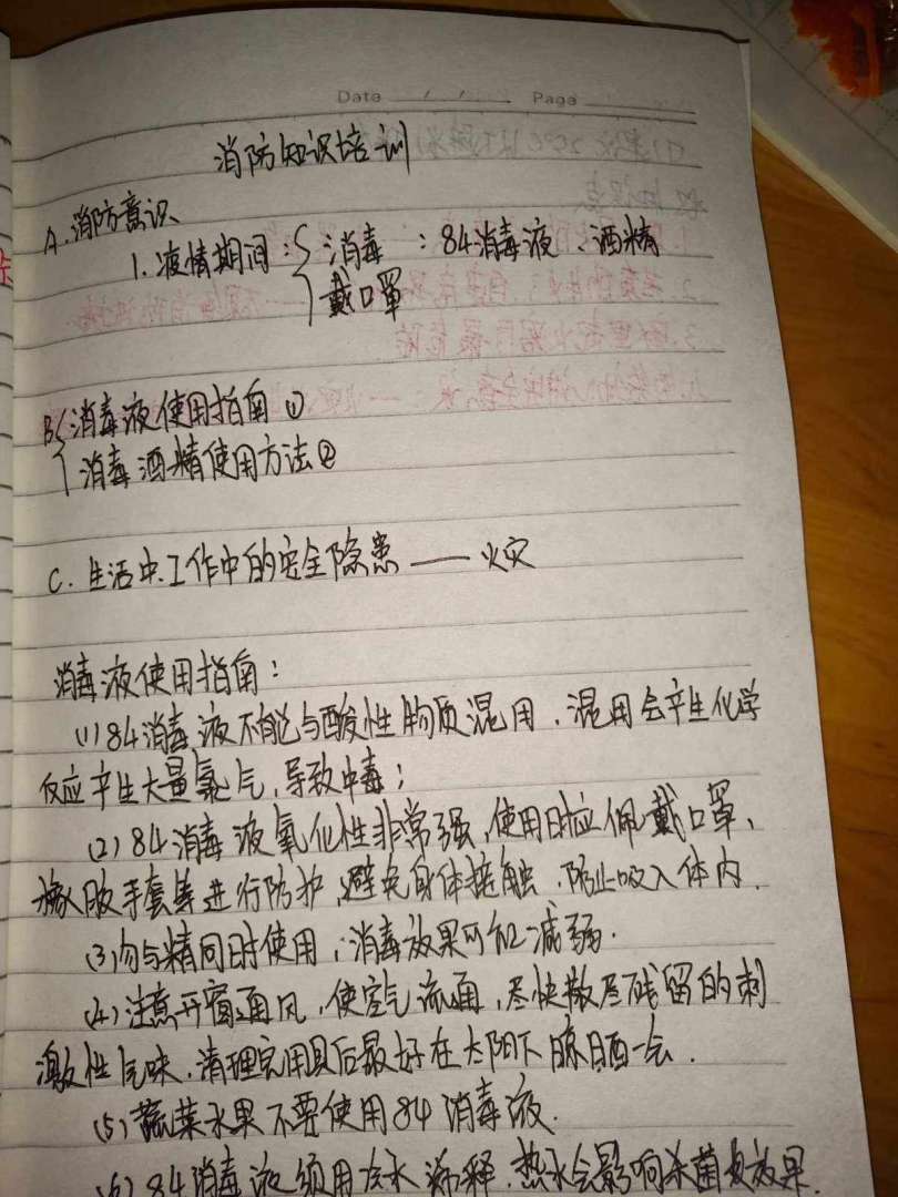 安全工程師考試筆記怎么寫(xiě),安全工程師考試筆記 第2張 安全工程師考試筆記怎么寫(xiě),安全工程師考試筆記 第2張