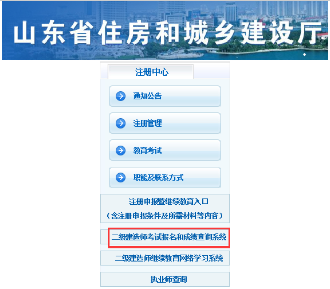 二級建造師網(wǎng)上報(bào)名,二級建造師網(wǎng)上報(bào)名照片要求  第2張