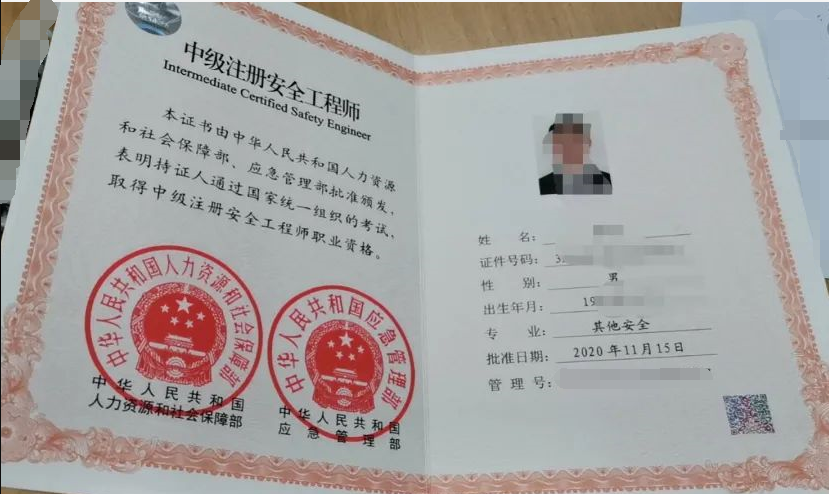 信息安全工程師中級(jí)軟考信息安全工程師中級(jí)  第1張