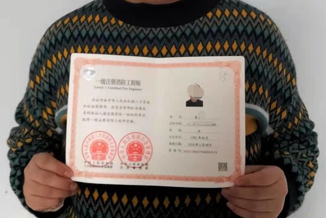 一級(jí)注冊(cè)結(jié)構(gòu)工程師注冊(cè)執(zhí)業(yè)證書,一級(jí)注冊(cè)結(jié)構(gòu)工程師轉(zhuǎn)注冊(cè)證明  第2張