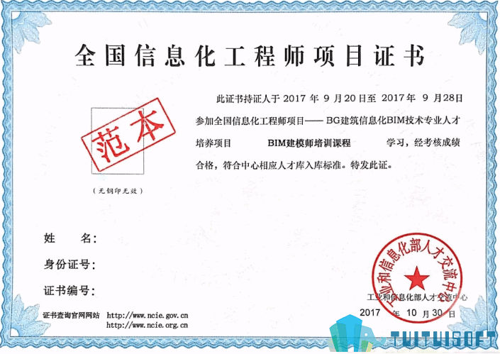 bim工程師考哪個(gè)部門,bim工程師考哪個(gè)部門比較好  第2張