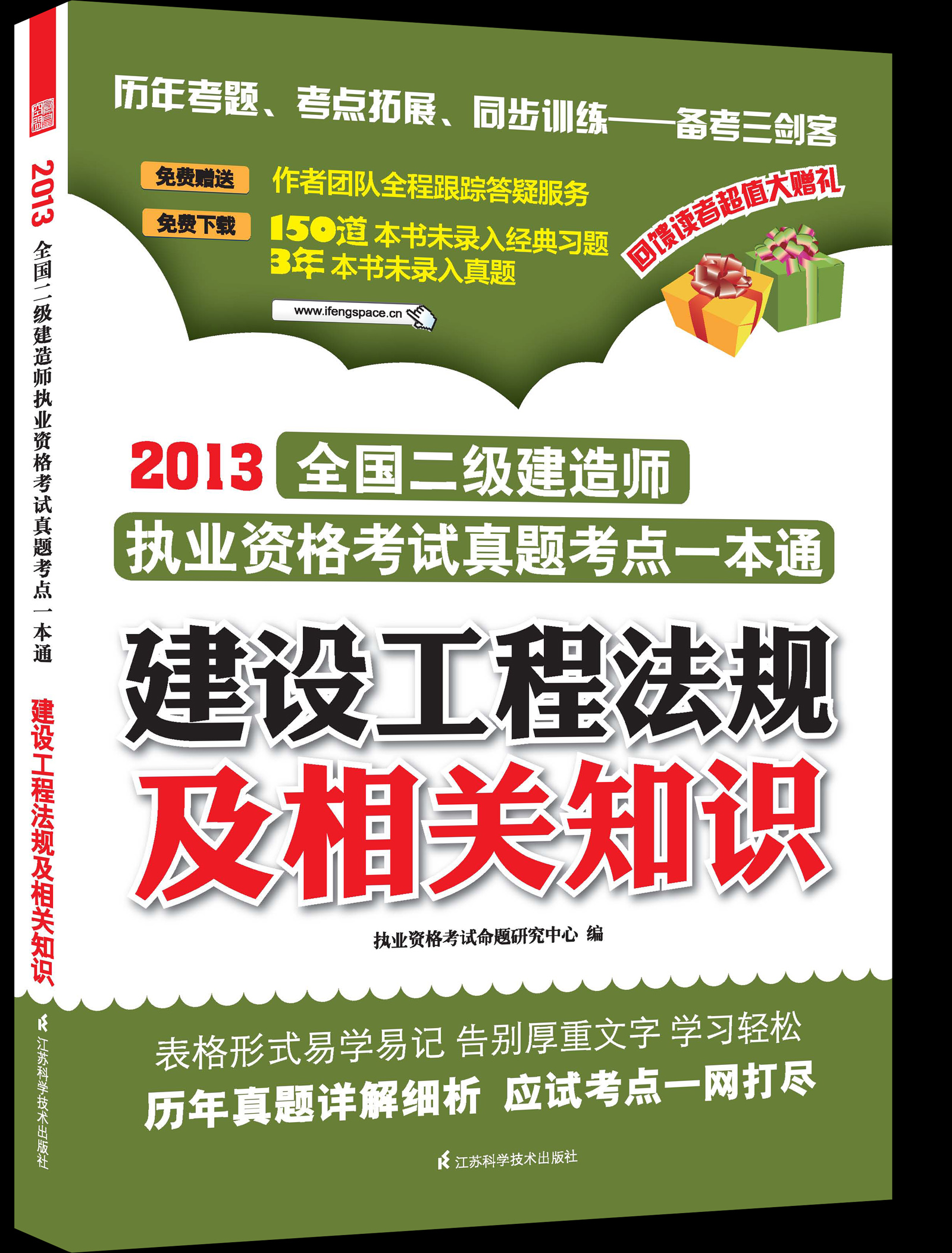 二級(jí)建造師市政真題解析,二級(jí)建造師市政專業(yè)真題  第2張