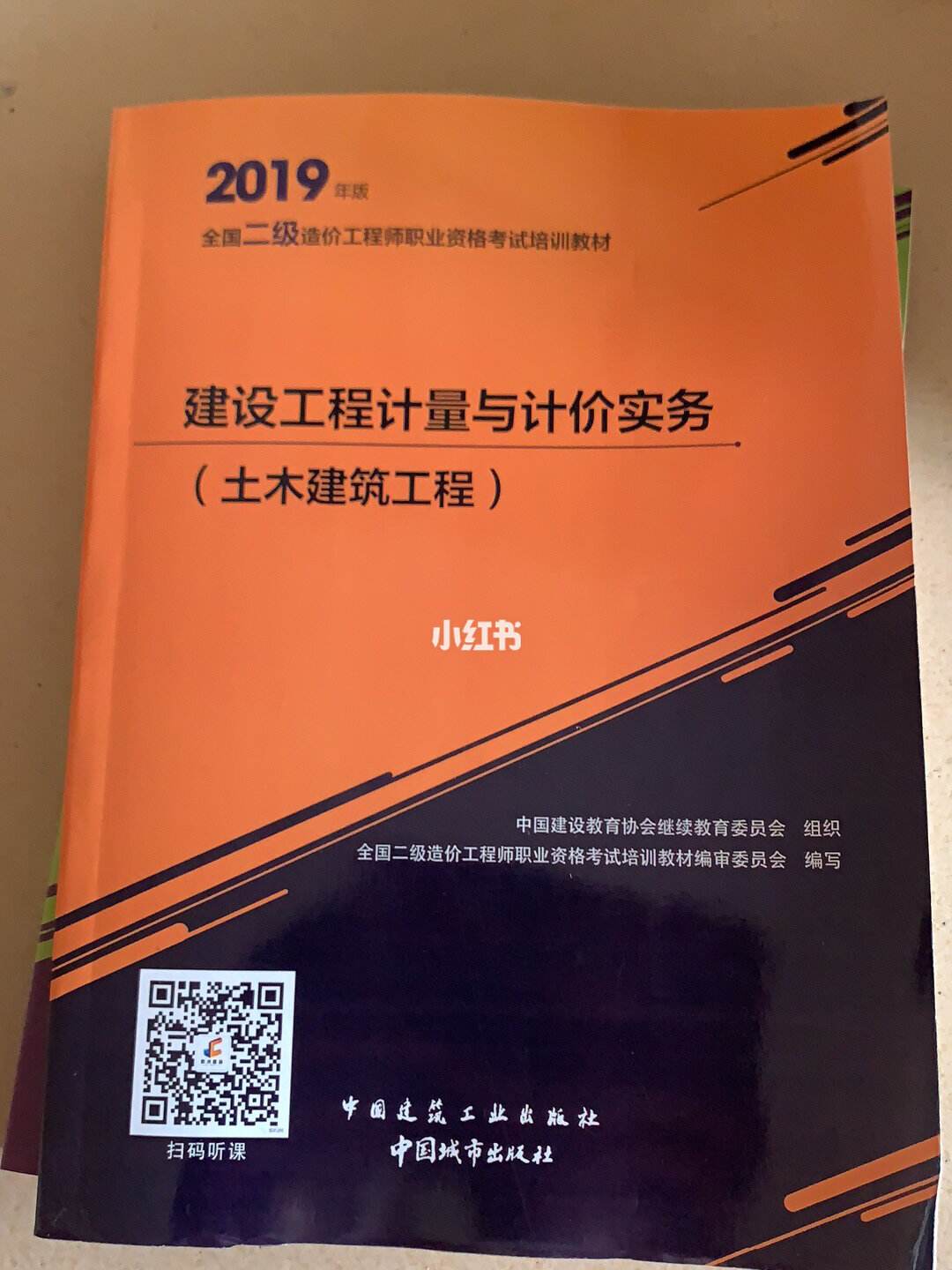 江蘇二級造價工程師什么時候可以注冊江蘇省二級造價工程師職業(yè)資格考試實施辦法試行  第2張
