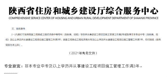 專業不對口能考二級建造師嗎專業不對口能考二級建造師嗎知乎 第2張 專業不對口能考二級建造師嗎專業不對口能考二級建造師嗎知乎 第2張