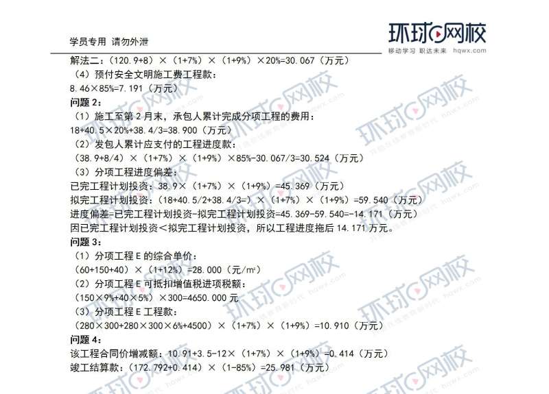 一級注冊結構工程師執業資格考試題庫,一級注冊結構工程師總題庫下載 第1張 一級注冊結構工程師執業資格考試題庫,一級注冊結構工程師總題庫下載 第1張
