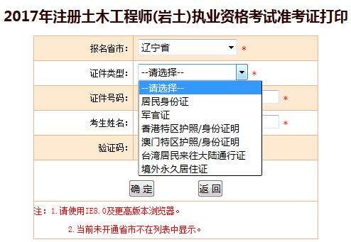 巖土工程師可以在哪些單位報名,巖土工程師報考條件是什么?難考嗎? 第2張 巖土工程師可以在哪些單位報名,巖土工程師報考條件是什么?難考嗎? 第2張